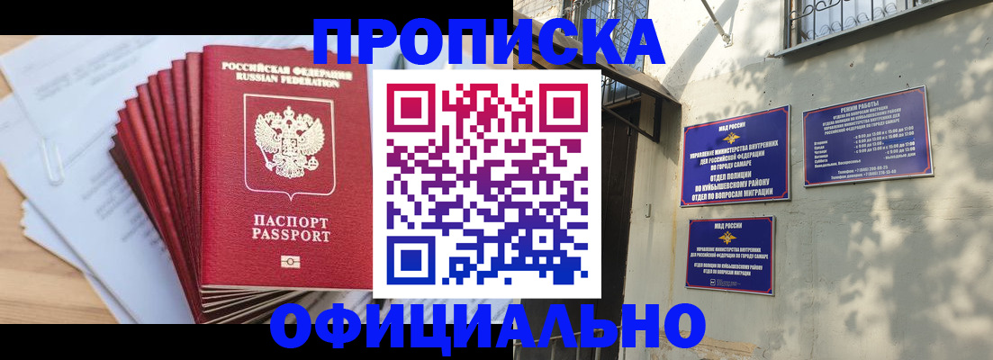 временная регистрация для всех в Приморско-Ахтарске
