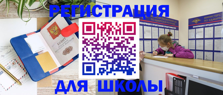 временная прописка в Приморско-Ахтарске