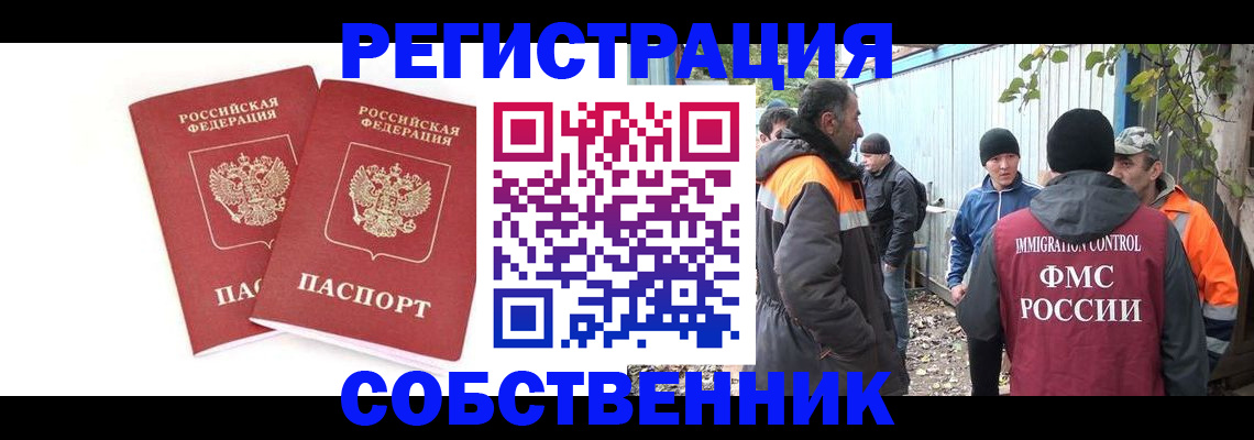 временная регистрация купить в Приморско-Ахтарске