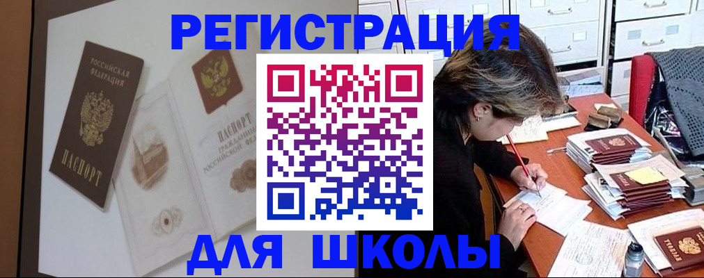 временная регистрация поиск в Приморско-Ахтарске