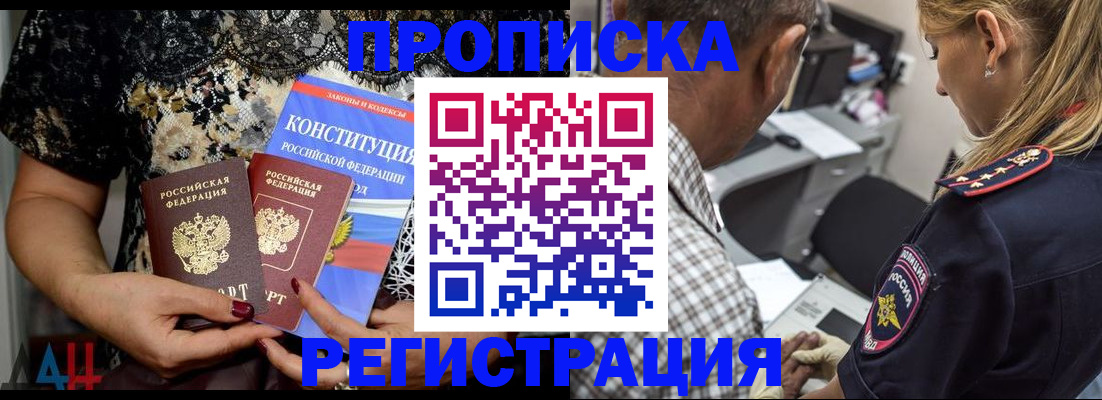временная регистрация для школы в Приморско-Ахтарске